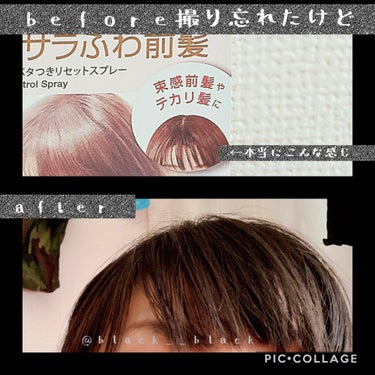 #髪のベタつきリセットスプレー/ルシードエル/ヘアスプレー・ヘアミストを使ったクチコミ（4枚目）