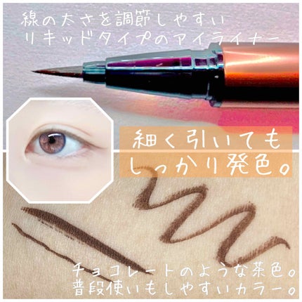 スキルレスライナー/LUMIURGLAS/リキッドアイライナーを使ったクチコミ(2枚目)