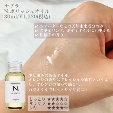 海藻 ヘア エッセンス ウォータリーサボンの香り 25ml(約3週間分)/ラサーナ/ヘアオイルの画像