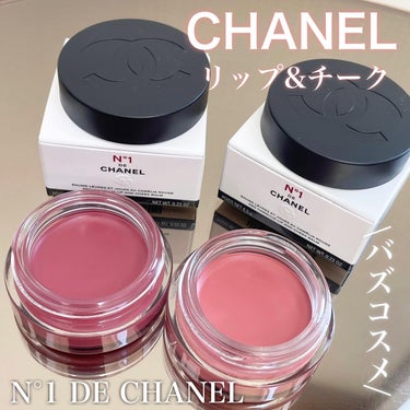  リップ＆チーク ボーム N°1 ドゥ シャネル/CHANEL/口紅を使ったクチコミ（1枚目）