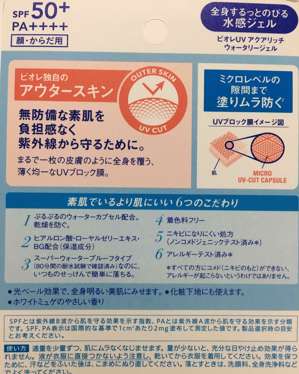 ビオレUV アスリズム スキンプロテクトスプレー	/ビオレ/日焼け止めミスト・スプレーを使ったクチコミ（2枚目）