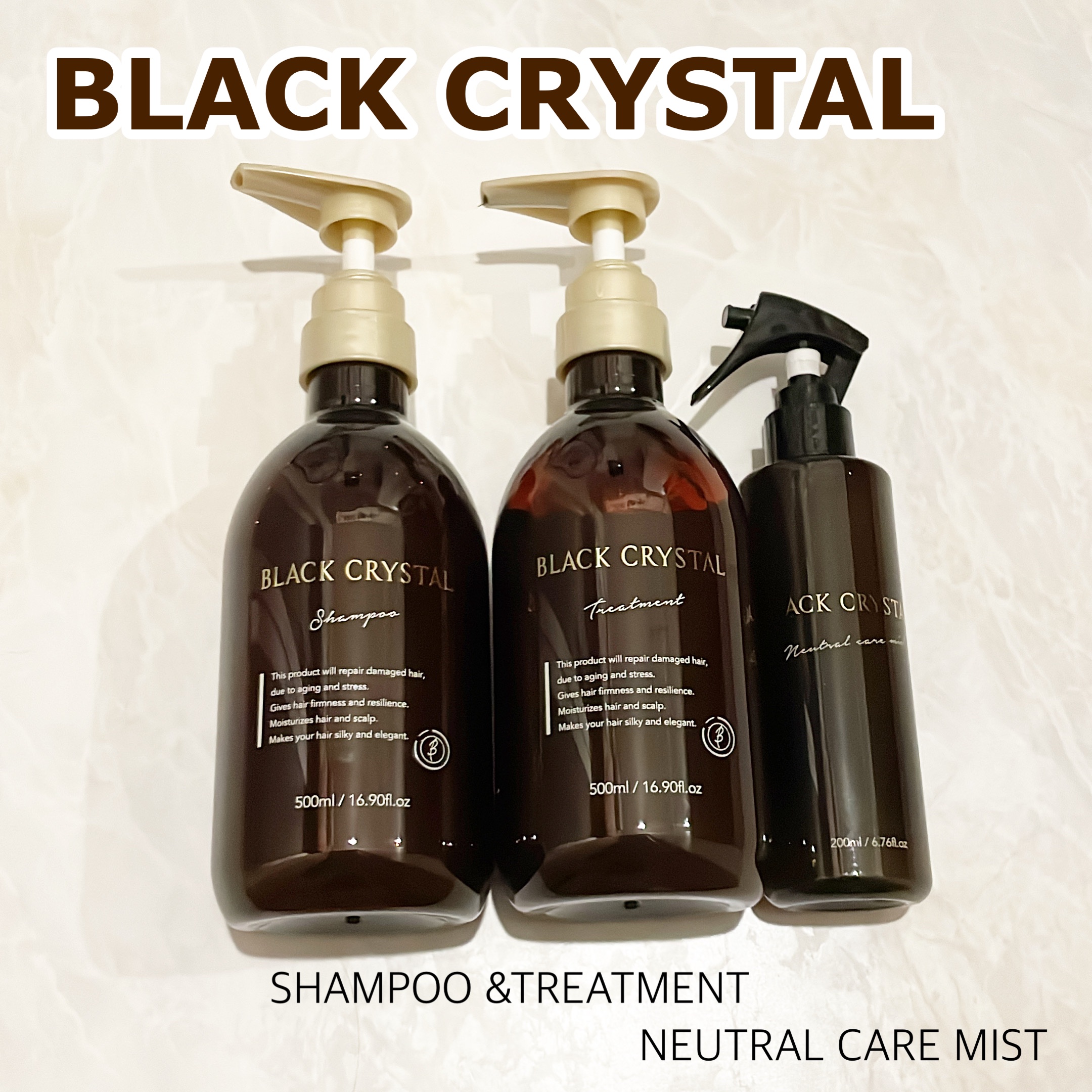 ブラッククリスタル シャンプー ＆ トリートメント / BLACK CRYSTALの