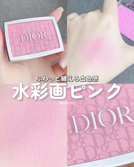 ロージー グロウ 001 ピンク / Dior(ディオール) | LIPS ロージー グロウ 001 ピンク / Dior(ディオール) | LIPS