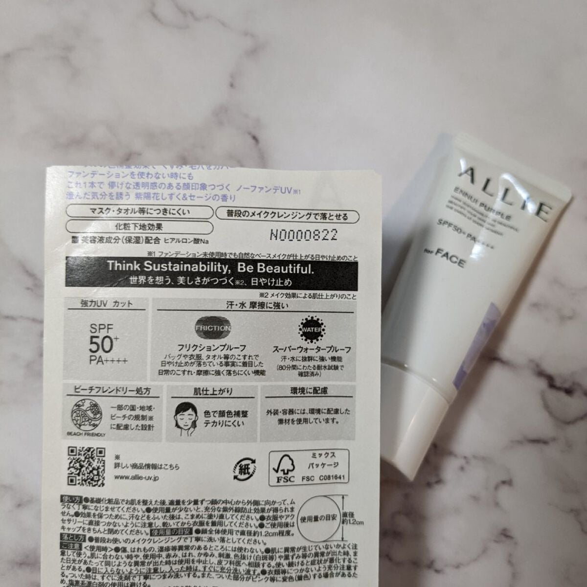 アリィー クロノビューティ カラーチューニングUV/アリィー/日焼け止めクリームを使ったクチコミ(7枚目)