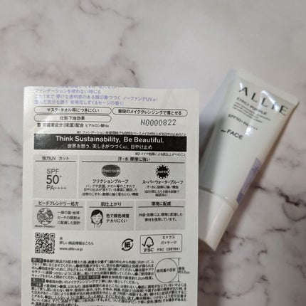 アリィー クロノビューティ カラーチューニングUV/アリィー/日焼け止めクリームを使ったクチコミ(7枚目)