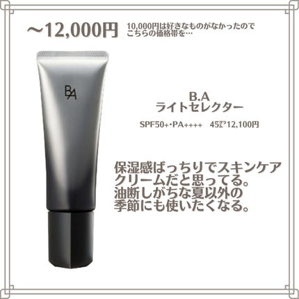 D-UVクリア ホワイトソリューション/アスタリフト/日焼け止めクリームを使ったクチコミ(9枚目)