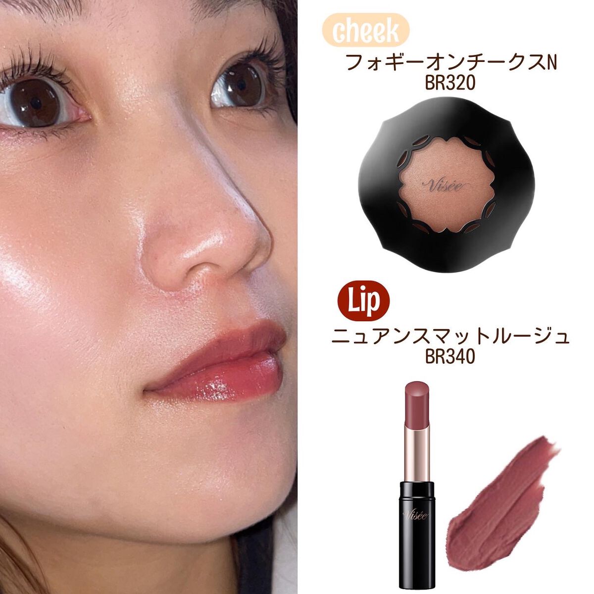 フォギーオンチークス N/Visée/パウダーチークを使ったクチコミ(3枚目)