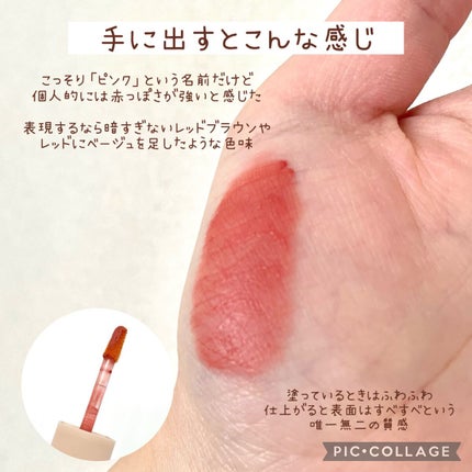 むっちリップ/b idol/口紅を使ったクチコミ(2枚目)