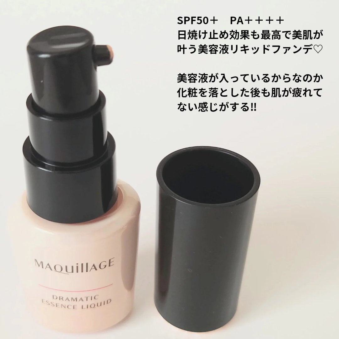 ドラマティックエッセンスリキッド/マキアージュ/リキッドファンデーションを使ったクチコミ(2枚目)