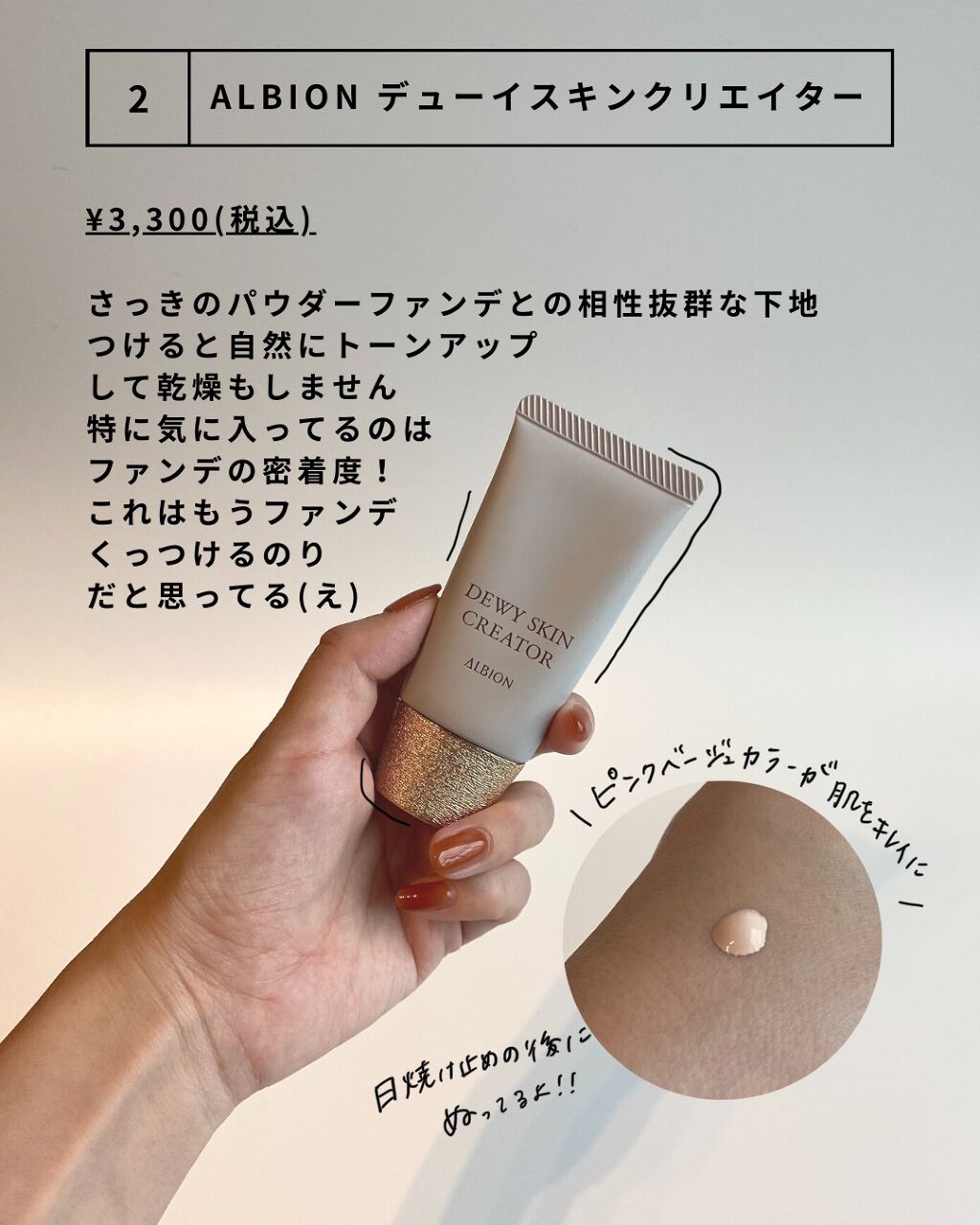 アルビオンデューイスキンクリエイター　メイクアップベース　40包セット　サンプル ネコポス速達！アルビオン デューイスキン クリエイター 0.3