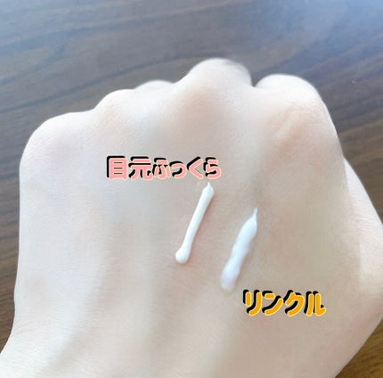 目元ふっくらクリーム NC/なめらか本舗/アイケア・アイクリームを使ったクチコミ(2枚目)