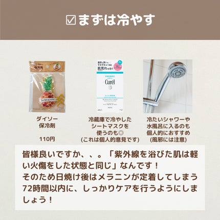 シミ・ソバカス予防ケア 化粧水3(とてもしっとり)/キュレル/化粧水を使ったクチコミ(2枚目)