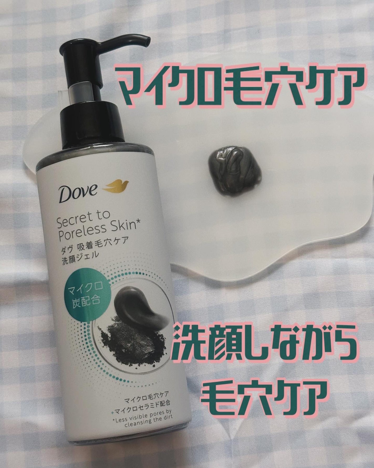 ダヴ 吸着毛穴ケア 洗顔ジェル/ダヴ/その他洗顔料を使ったクチコミ(1枚目)