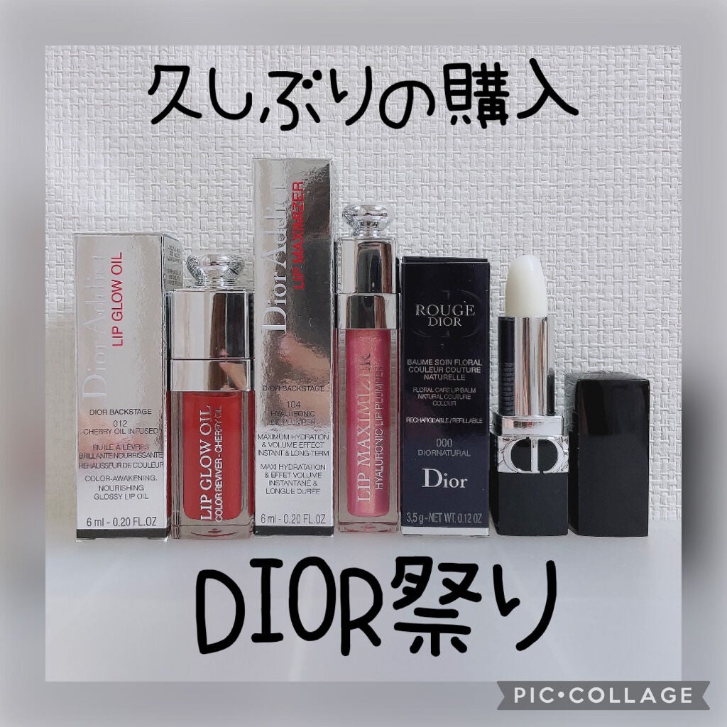 【旧】ディオール アディクト リップ マキシマイザー/Dior/リップグロスを使ったクチコミ(1枚目)