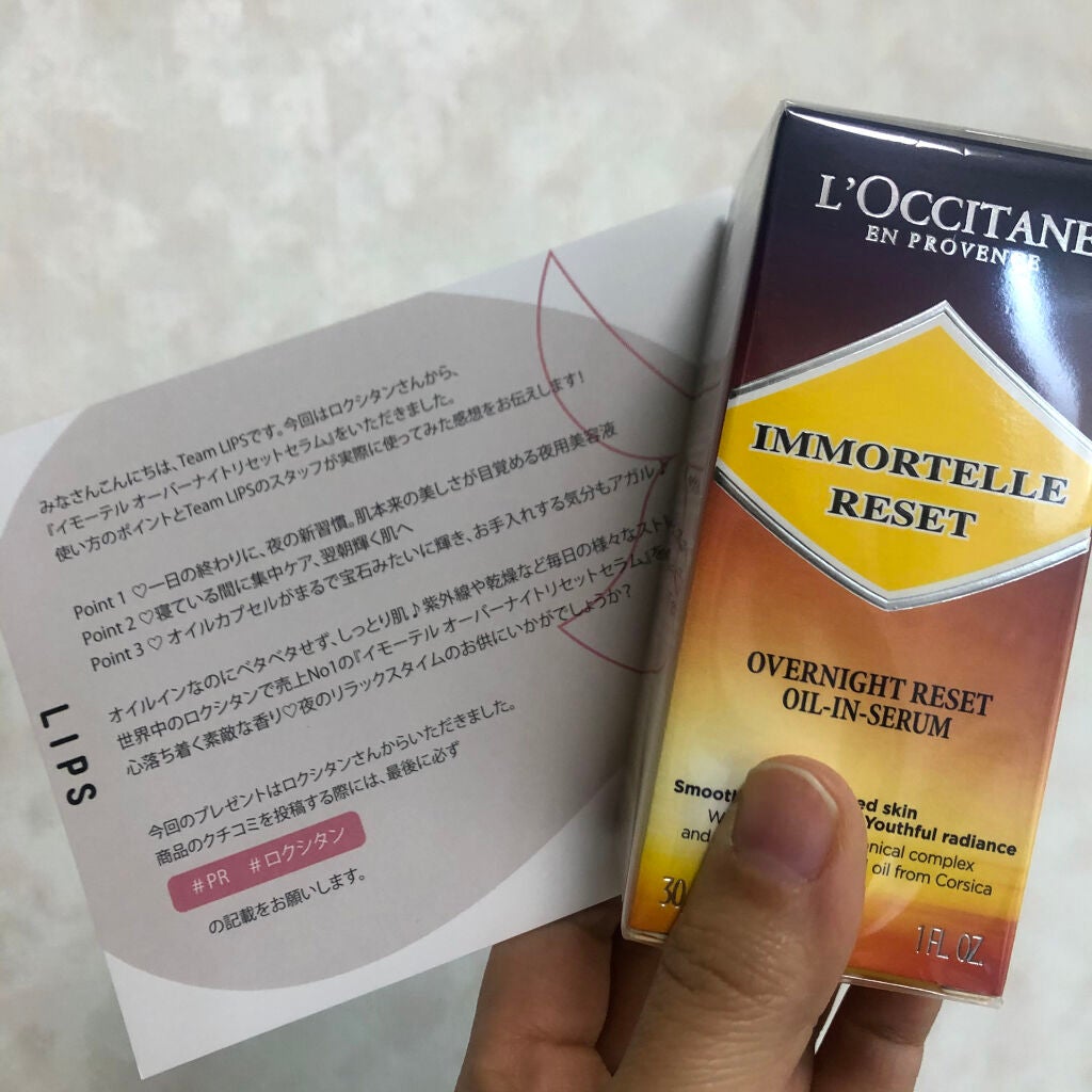 イモーテル オーバーナイトリセットセラム/L'OCCITANE/美容液を使ったクチコミ(1枚目)