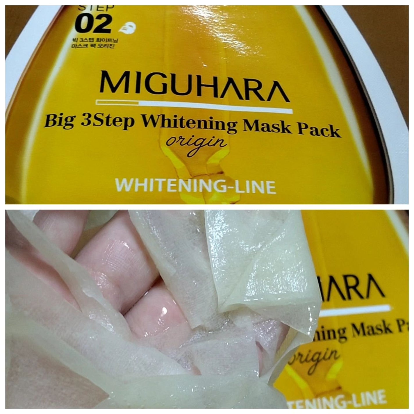 エミ✿投稿ある方フォロバ100 on LIPS 「MIGUHARA様よりウルトラホワイトニングファーストエッセン..」(8枚目)