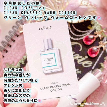ウォームコットン オードパルファム/CLEAN/香水(メンズ)を使ったクチコミ(4枚目)
