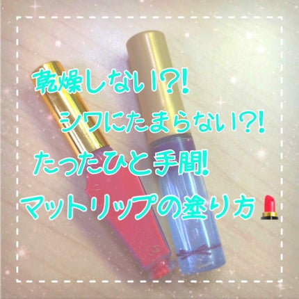 ボリュームアップレディグロス/キャンメイク/リップグロスを使ったクチコミ(1枚目)