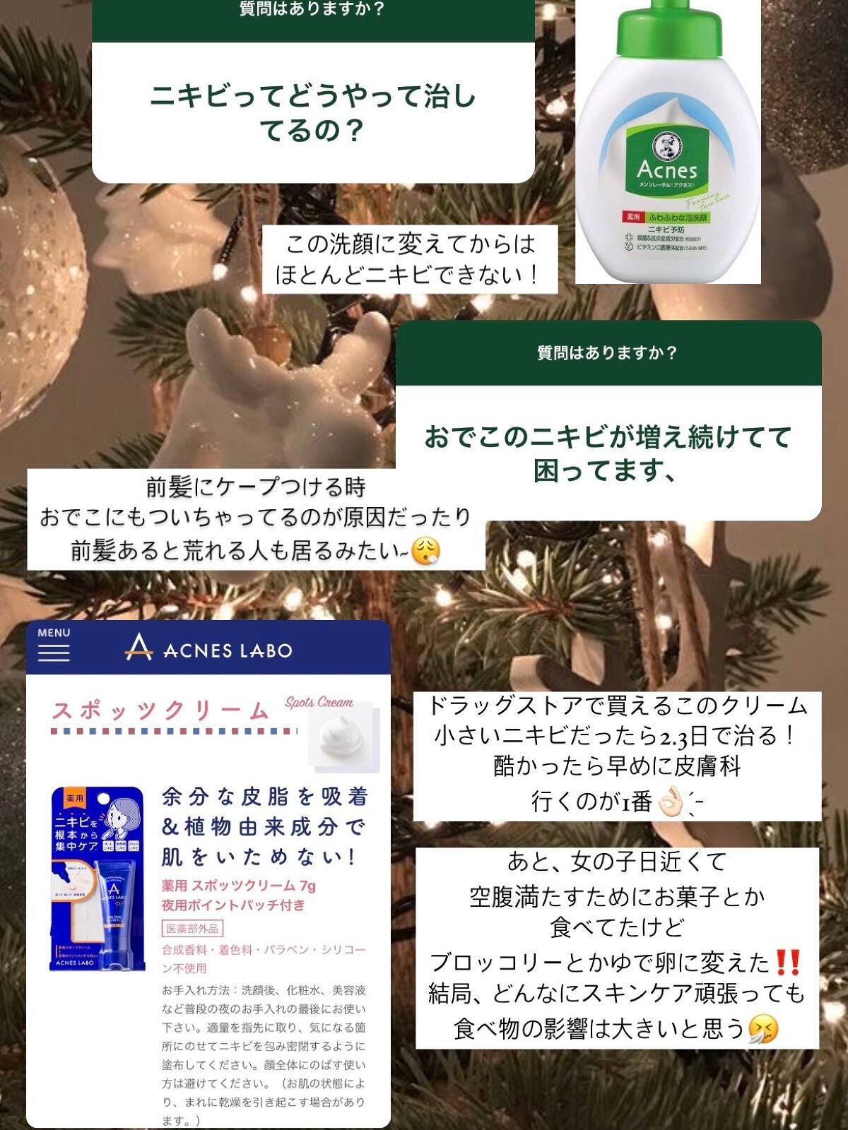 아오(ァォィ) on LIPS 「ニキビ辛くないですか?🤧私流綺麗な肌になった方法をご紹介します..」(2枚目)