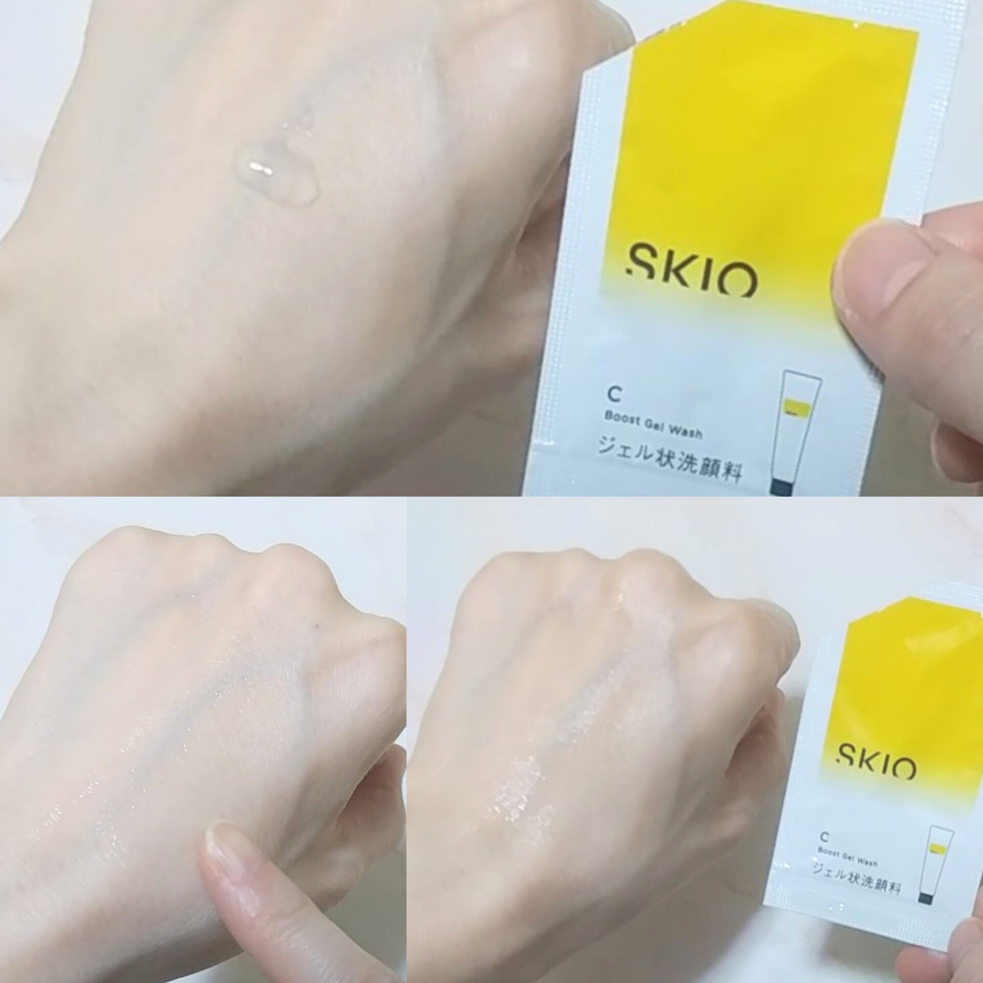 SKIOトライアルキット/SKIO/トライアルキットを使ったクチコミ（2枚目）