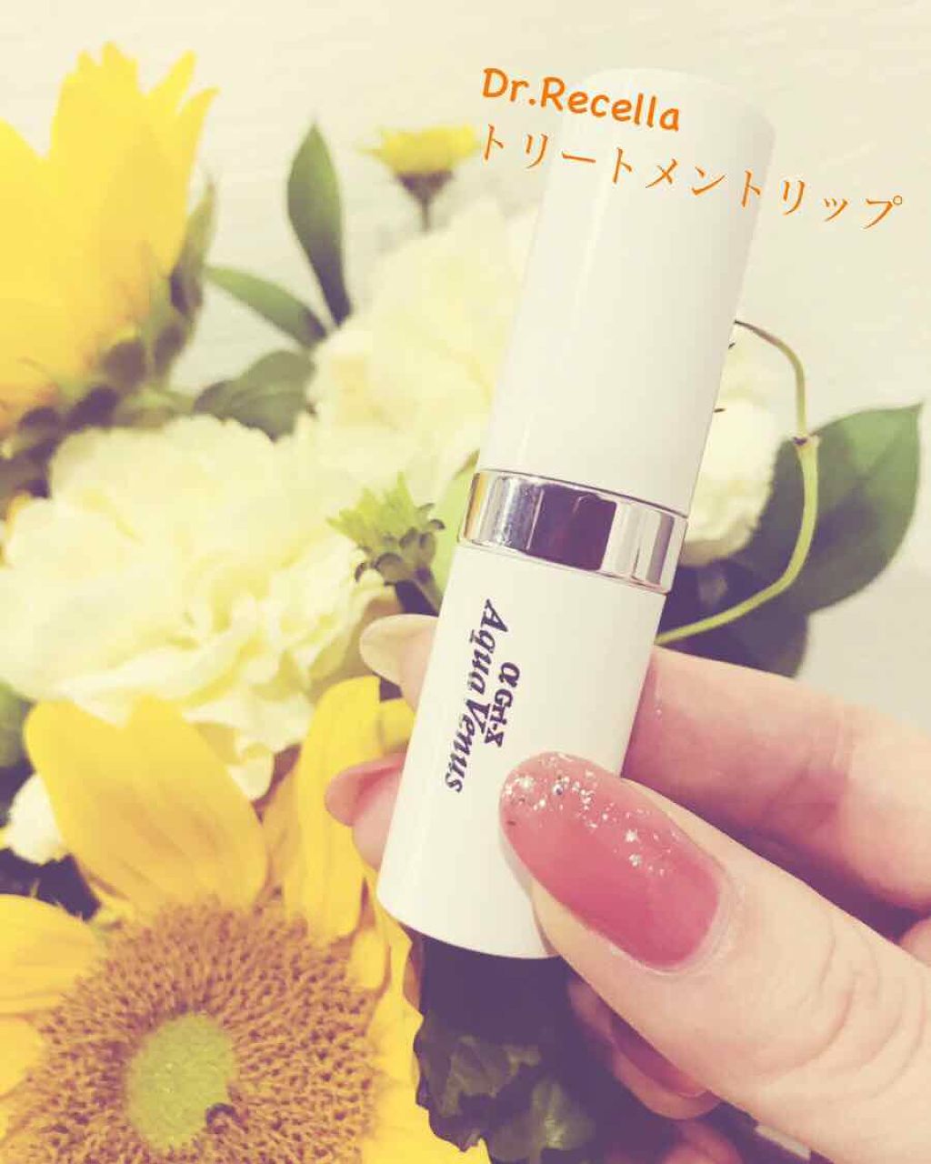 トリートメントリップ/ドクターリセラ/リップケアを使ったクチコミ(1枚目)