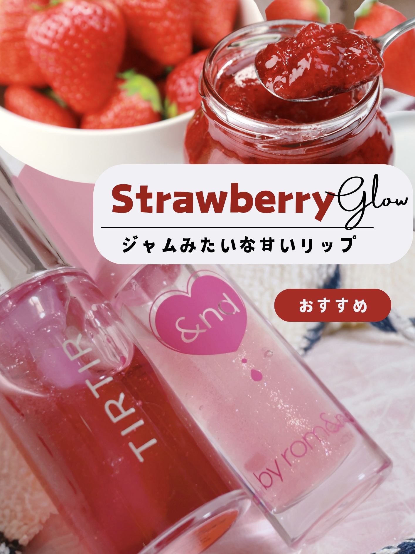 ティルティル マイグロウリップオイル/TIRTIR(ティルティル)/リップオイルを使ったクチコミ（1枚目）