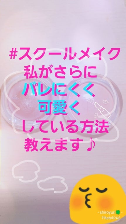 カンコレ クリームチーク/DAISO/ジェル・クリームチークを使ったクチコミ(1枚目)