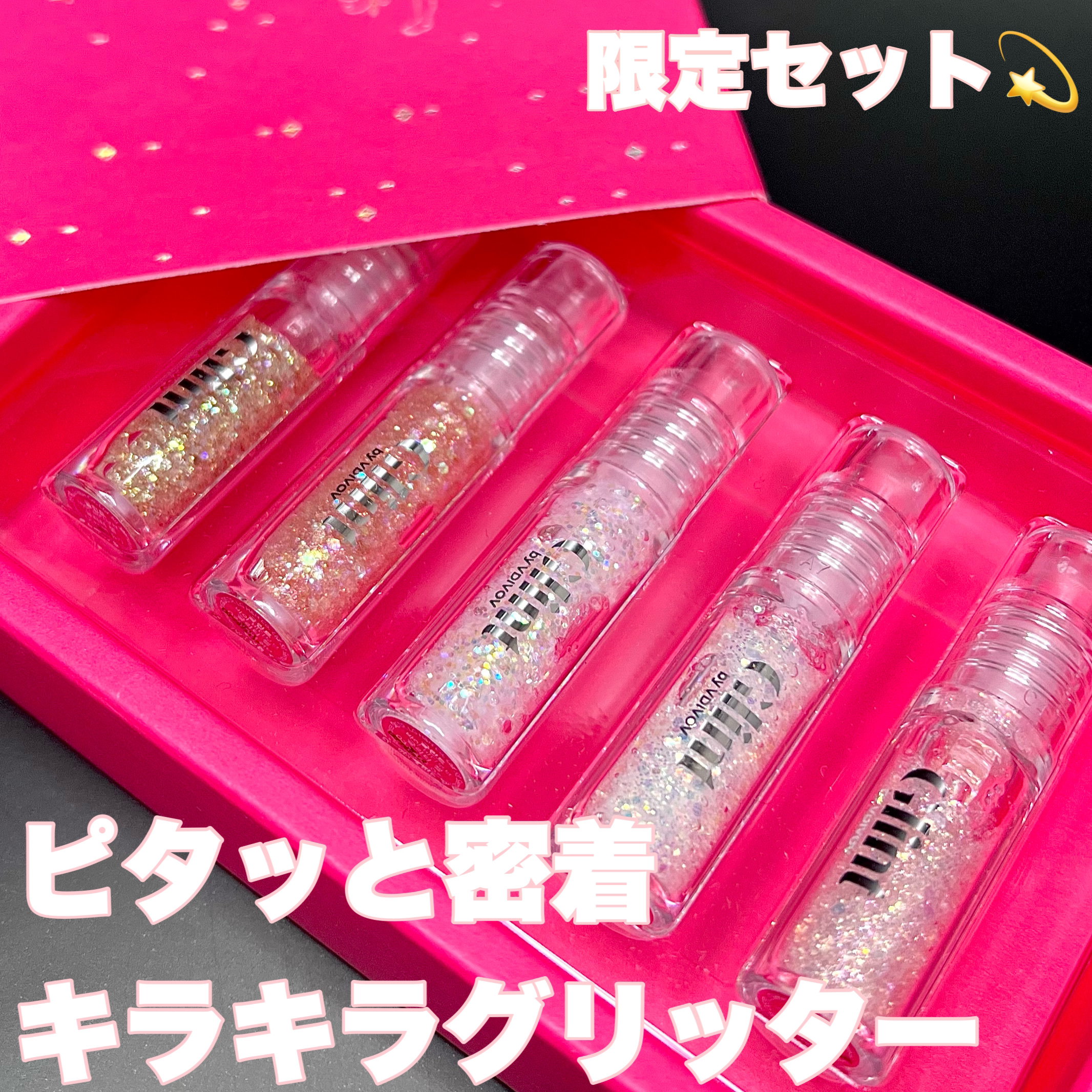 グリッタージェル /Glint/グリッターを使ったクチコミ（1枚目）