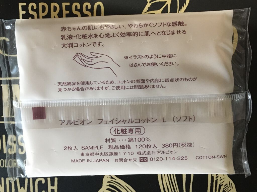 アルビオン フェイシャルコットンＬ（ソフト）/ALBION/コットンを使ったクチコミ（2枚目）