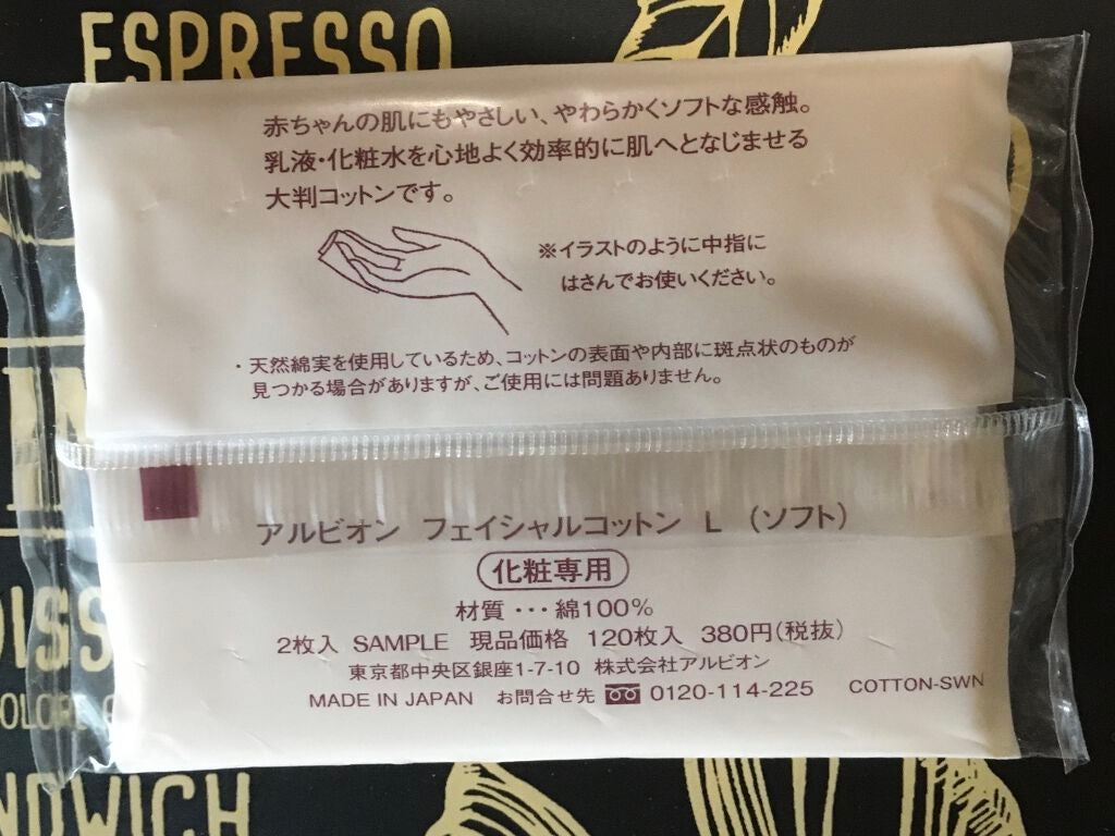 アルビオン フェイシャルコットンL(ソフト)/ALBION/コットンを使ったクチコミ(2枚目)