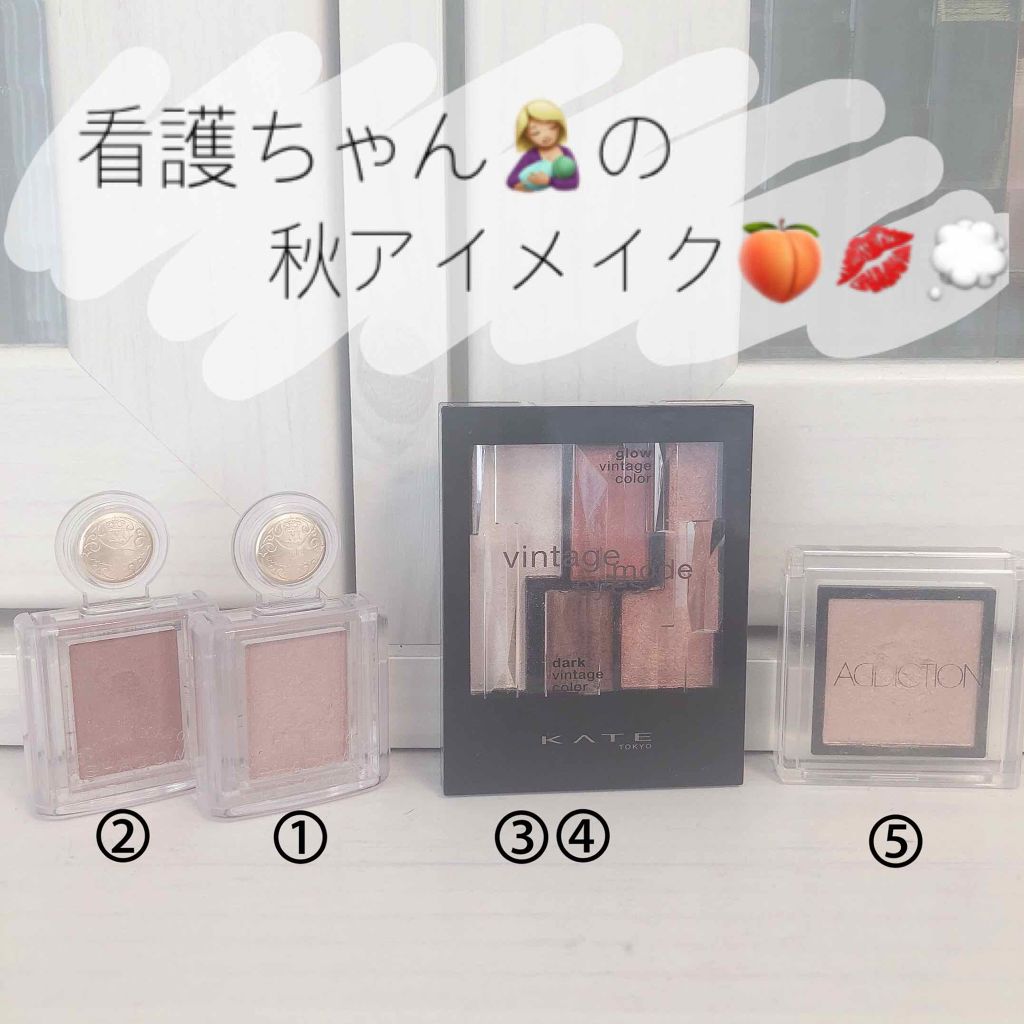 アディクション ザ アイシャドウ/ADDICTION/単色アイシャドウを使ったクチコミ(1枚目)