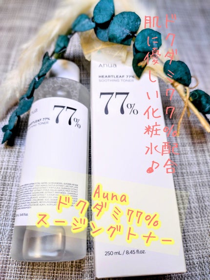 ドクダミ 77 スージングトナー/Anua/化粧水を使ったクチコミ(1枚目)