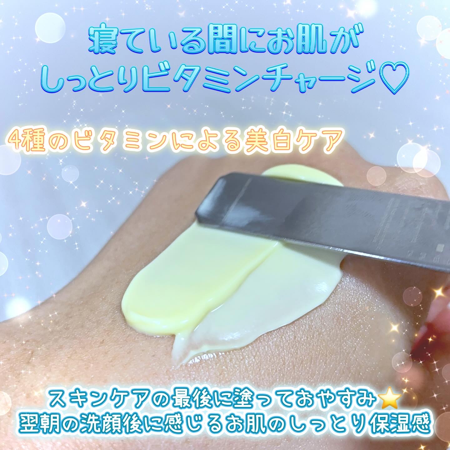 スーパーナイツ ビタミンマスク/belif/フェイスクリームを使ったクチコミ（3枚目）