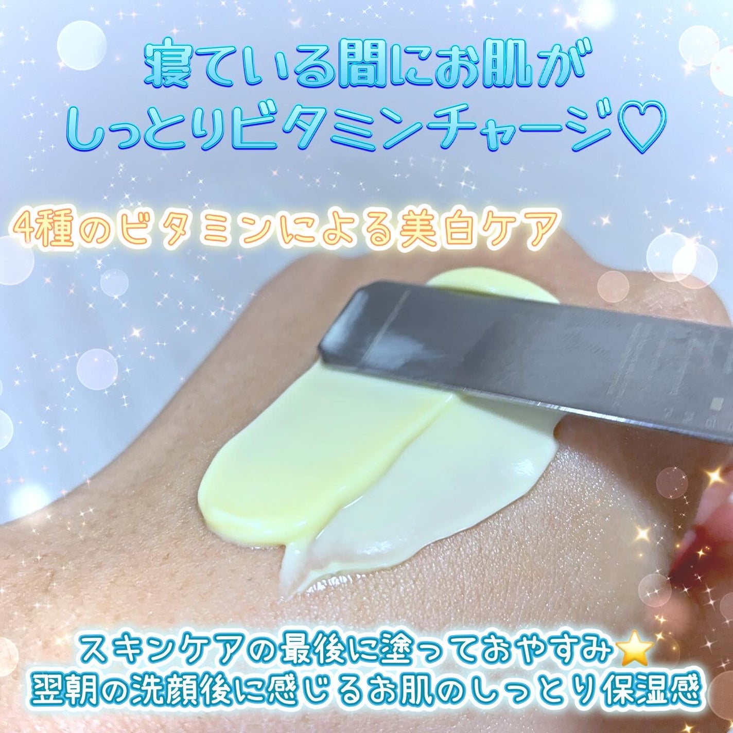 スーパーナイツ ビタミンマスク/belif/フェイスクリームを使ったクチコミ(3枚目)