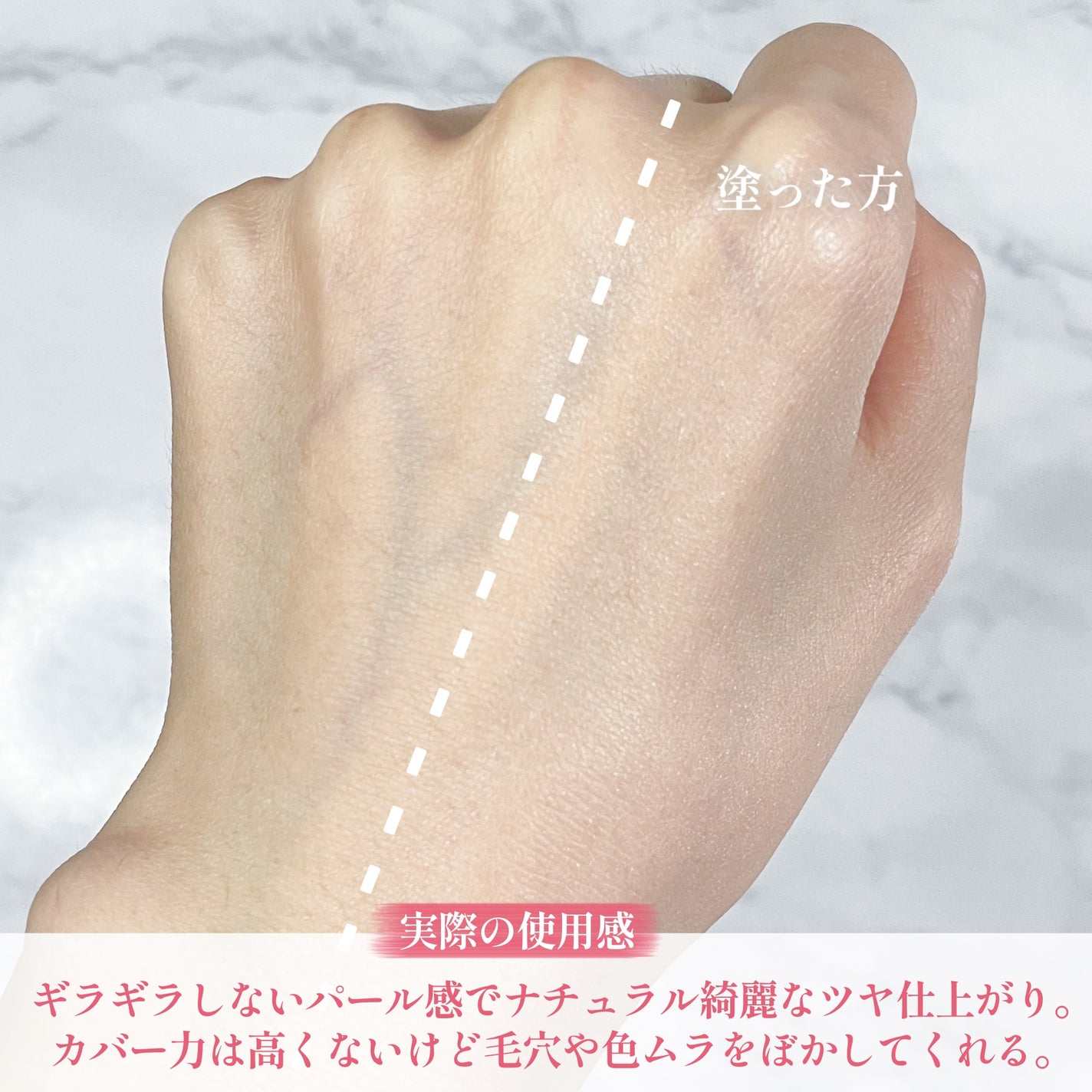モイストプリズムプライマー/キャンメイク/化粧下地を使ったクチコミ(4枚目)