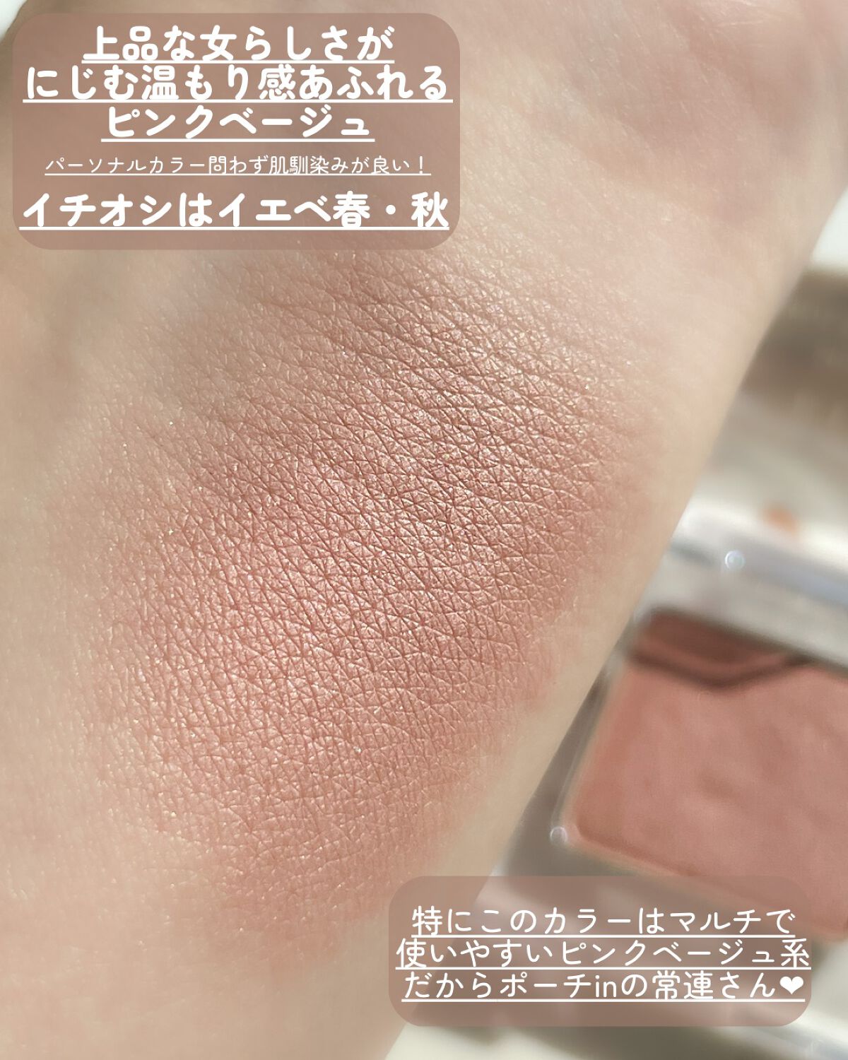 ミネラルマルチパウダー/エトヴォス/単色アイシャドウを使ったクチコミ(3枚目)