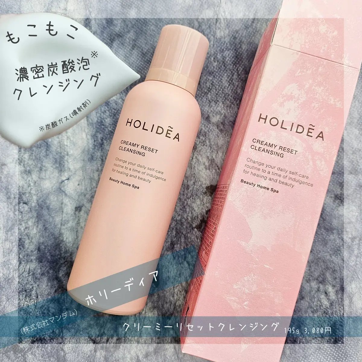 ホリーディア クリーミーリセットクレンジング/HOLIDEA/泡洗顔を使ったクチコミ（1枚目）