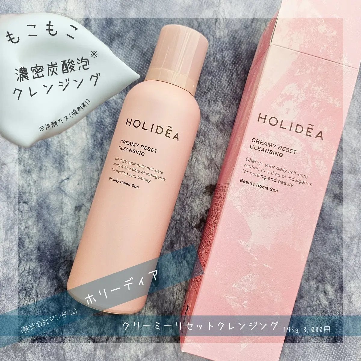 ホリーディア クリーミーリセットクレンジング/HOLIDEA/泡洗顔を使ったクチコミ(1枚目)