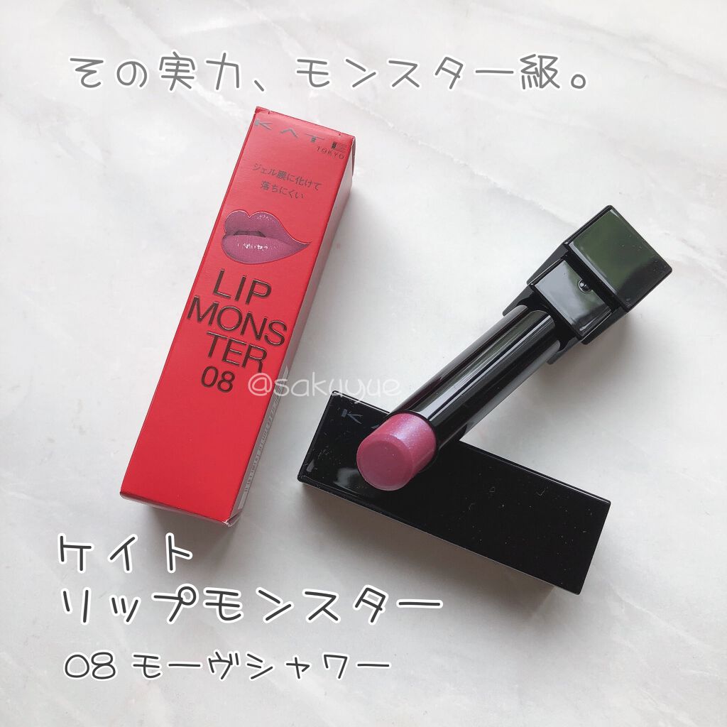ケイト リップモンスター/KATE/口紅を使ったクチコミ（1枚目）