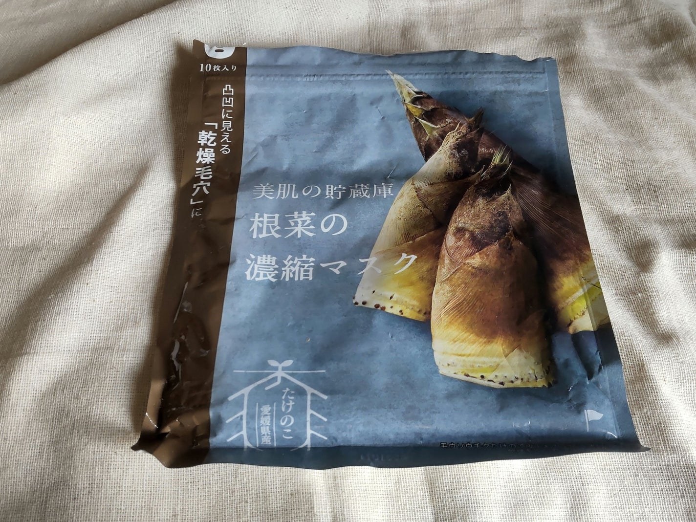 美肌の貯蔵庫 根菜の濃縮マスク 孟宗竹たけのこ/@cosme nippon/シートマスク・パックを使ったクチコミ(1枚目)