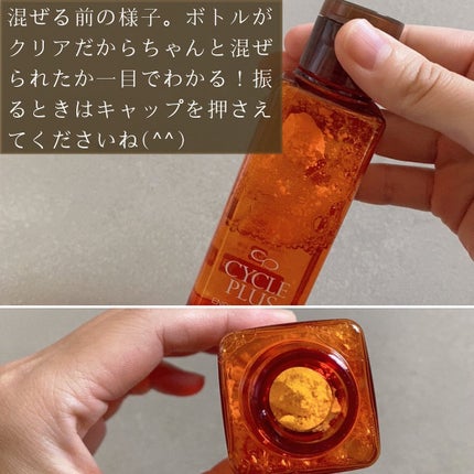 エンリッチ ローション/サイクルプラス/化粧水を使ったクチコミ(5枚目)