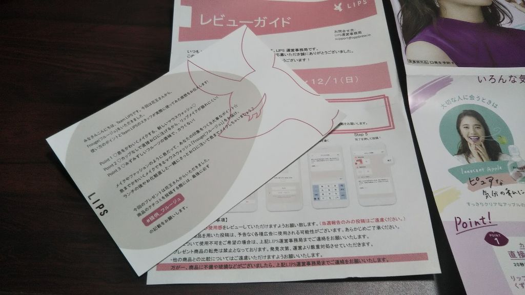 Frouge（フルージュ）/Frouge/マウスウォッシュ・スプレーを使ったクチコミ（2枚目）