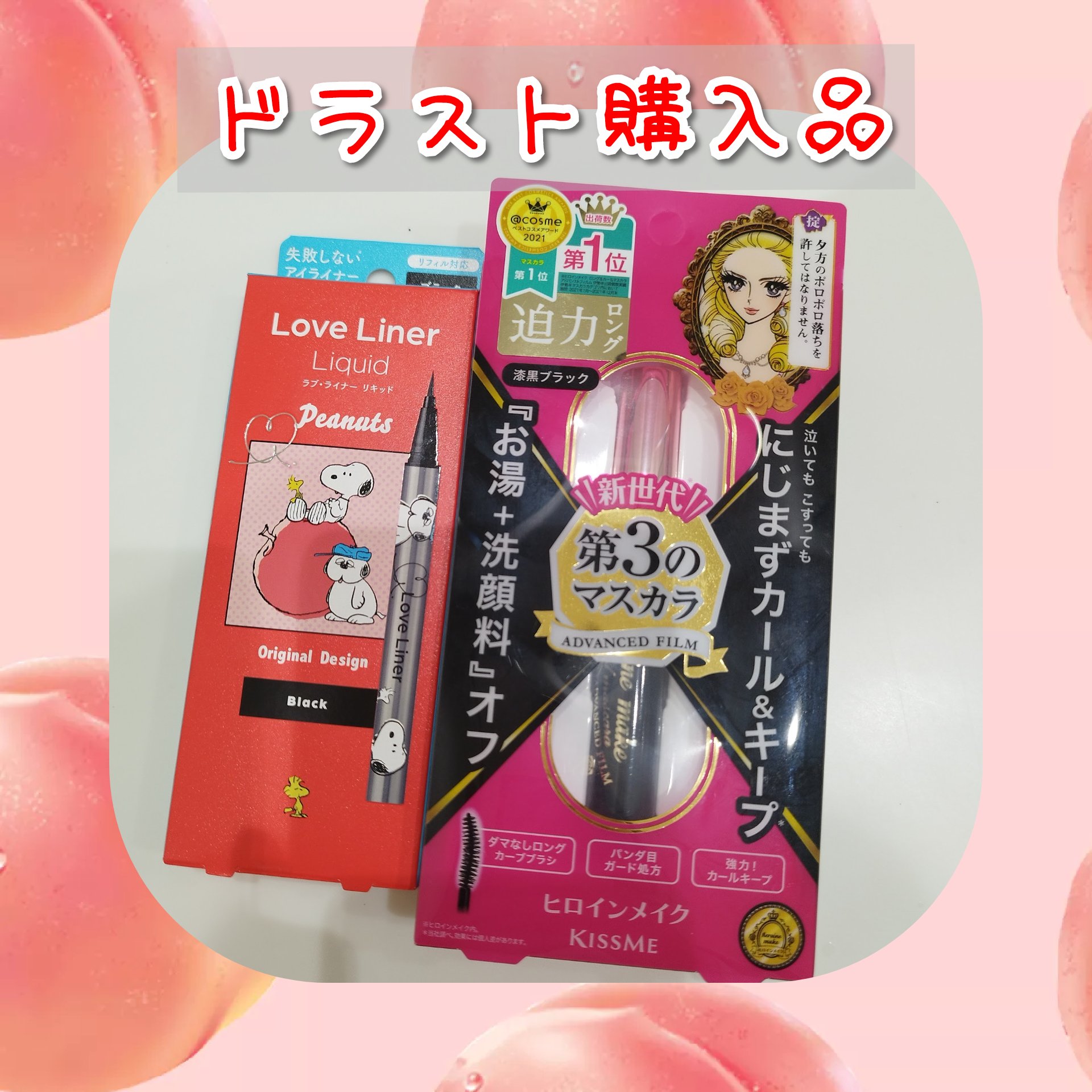 リキッドアイライナーR4 ブラック(スヌーピーデザイン)/ラブ・ライナー/リキッドアイライナーを使ったクチコミ（1枚目）