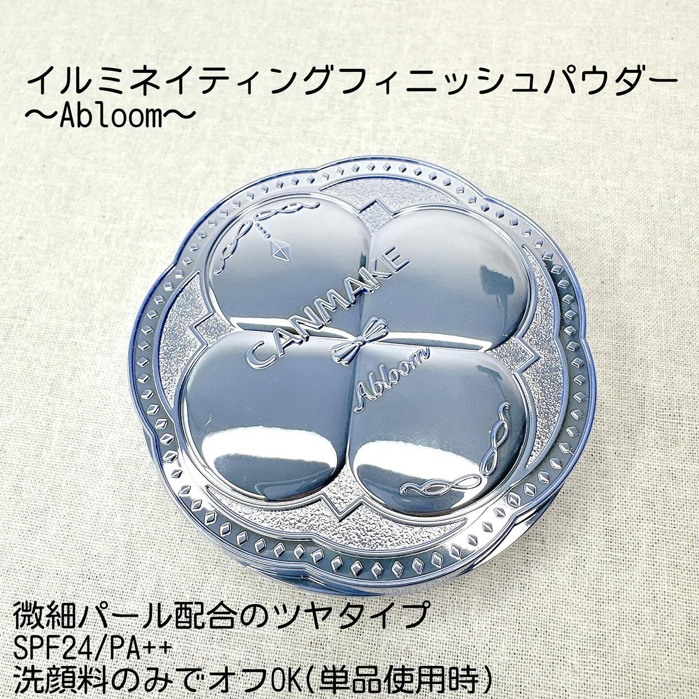 イルミネイティングフィニッシュパウダー　～Abloom～/キャンメイク/プレストパウダーを使ったクチコミ（2枚目）