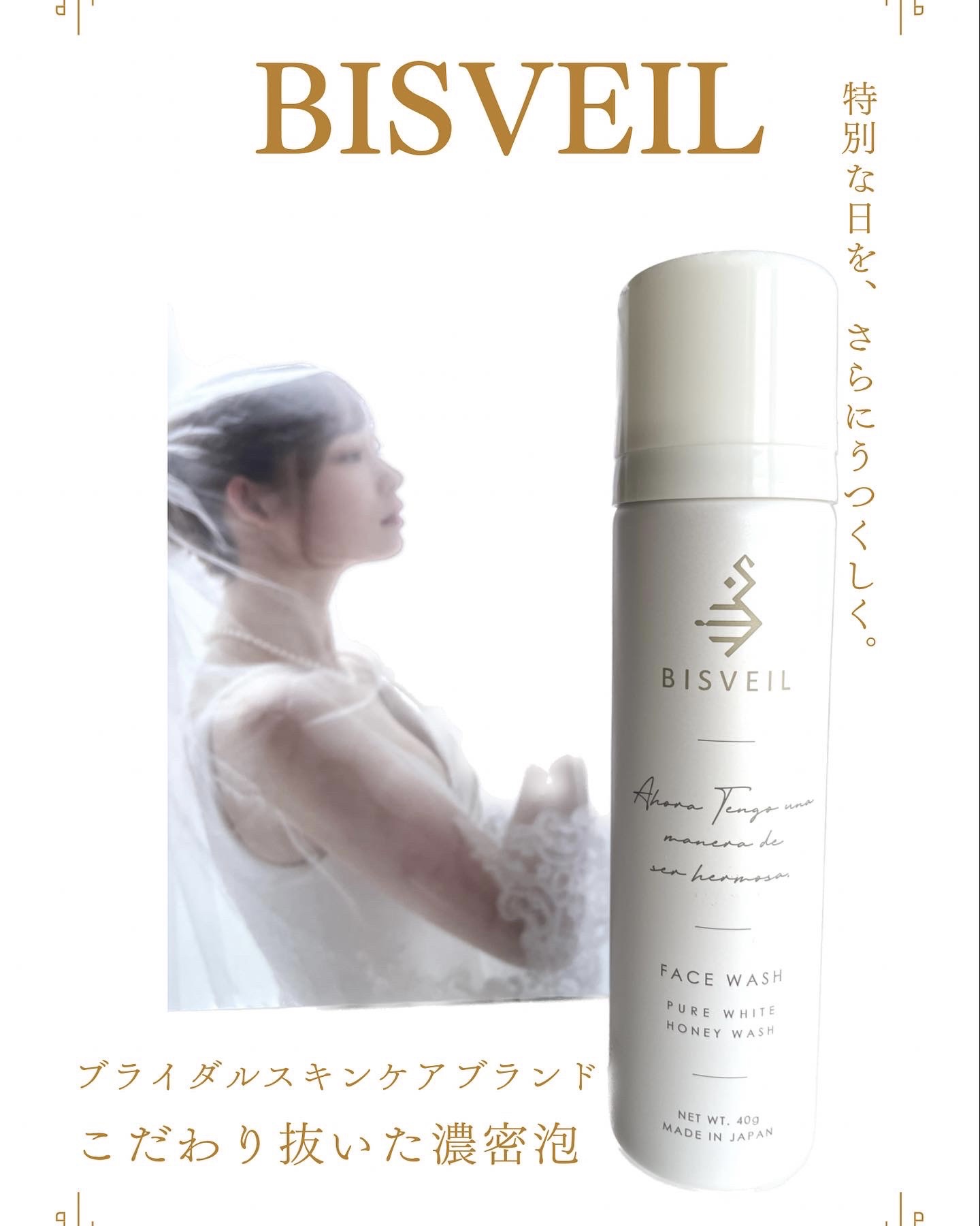 泡ミツ洗顔/BISVEIL/泡洗顔を使ったクチコミ（3枚目）