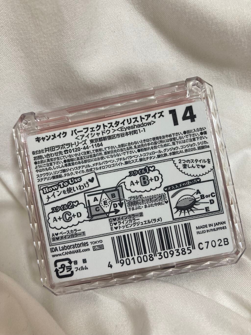 【旧品】パーフェクトスタイリストアイズ/キャンメイク/アイシャドウパレットを使ったクチコミ(3枚目)