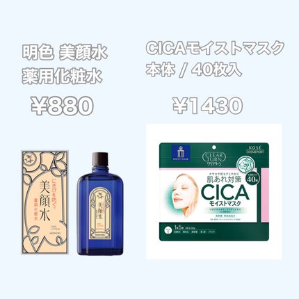 オードムーゲ 薬用ローション(ふきとり化粧水)/オードムーゲ/拭き取り化粧水を使ったクチコミ(3枚目)