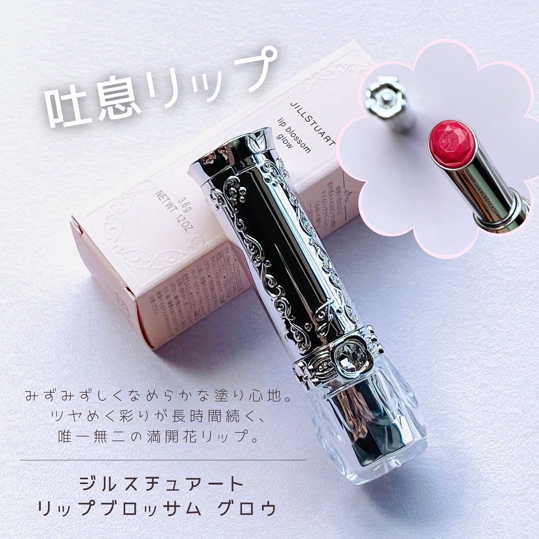 ジルスチュアート　リップブロッサム グロウ 25 azalea wish/JILL STUART/口紅を使ったクチコミ（1枚目）