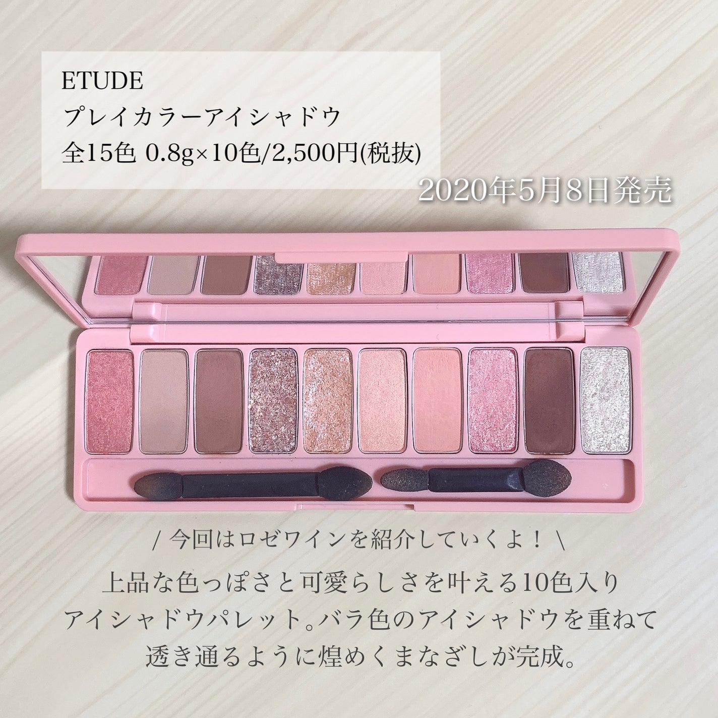 プレイカラー アイシャドウ/ETUDE/アイシャドウパレットを使ったクチコミ(2枚目)