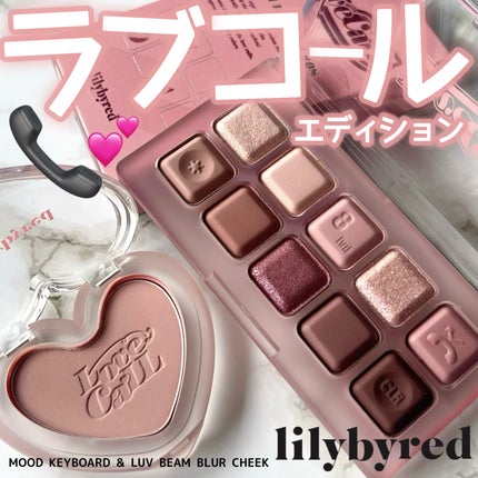 Luv Beam Blur Cheek/lilybyred/パウダーチークを使ったクチコミ(1枚目)